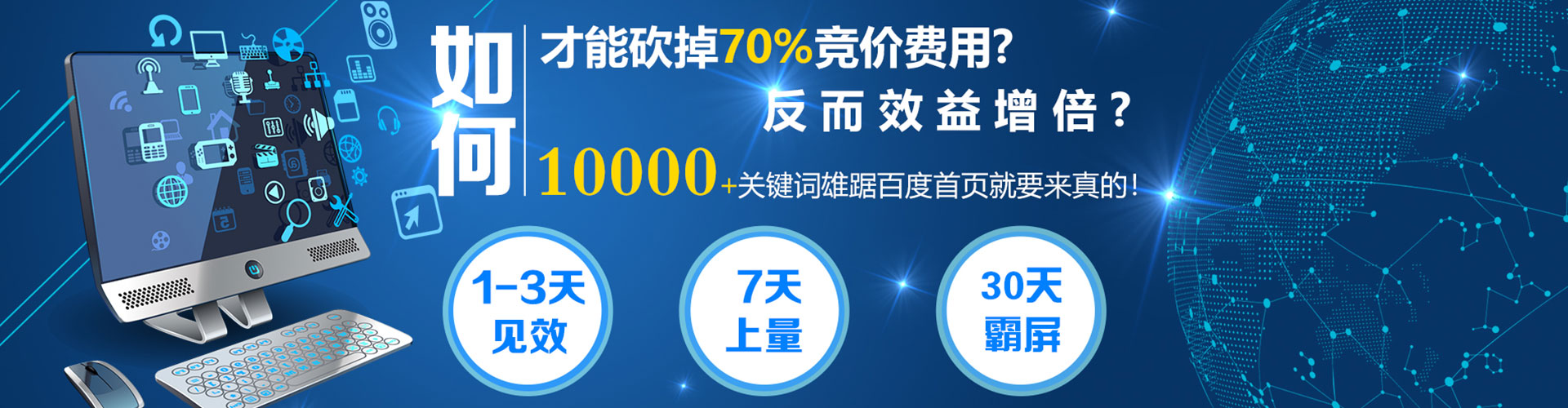 融安百度竞价排名