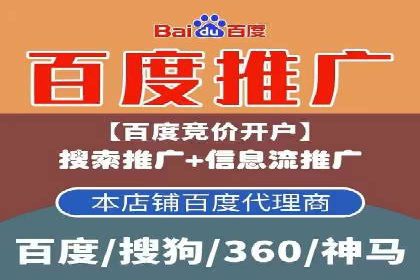 百度推广与社交媒体的结合：一则多渠道营销的成功故事